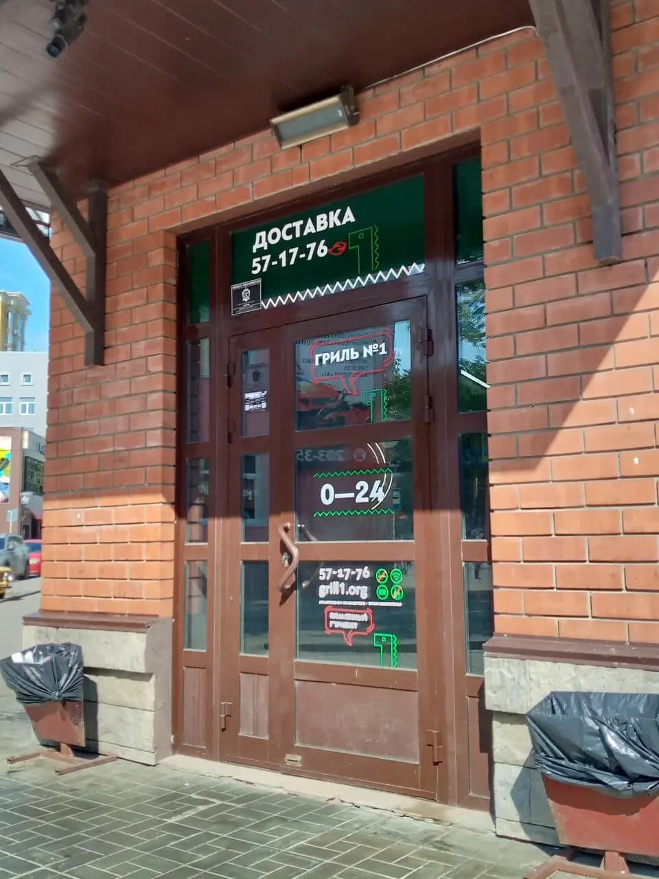 Гриль №1