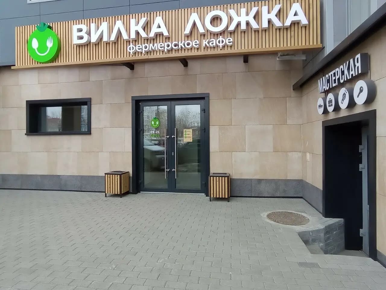 Вилка Ложка