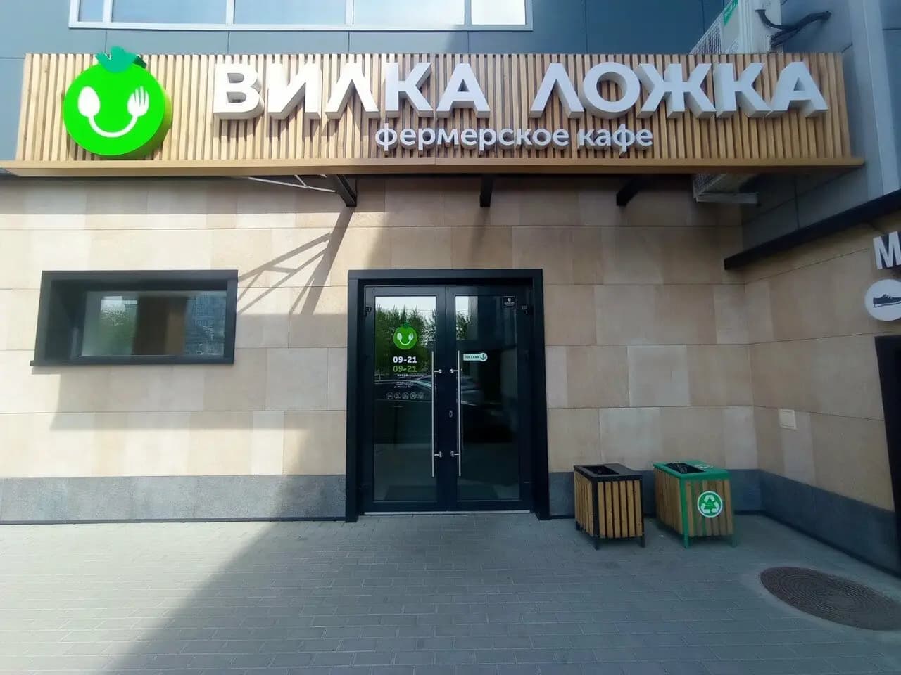 Вилка Ложка