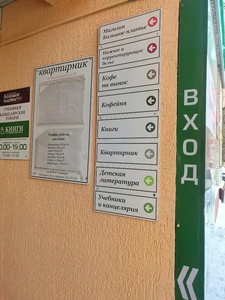 Кофе & Книга