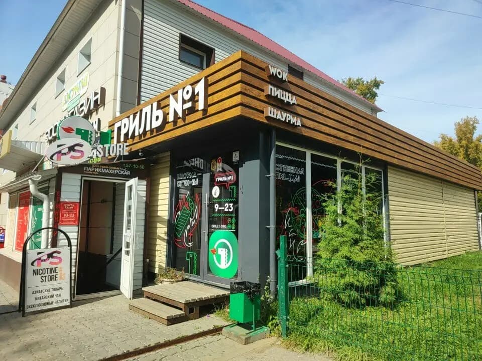 Гриль №1