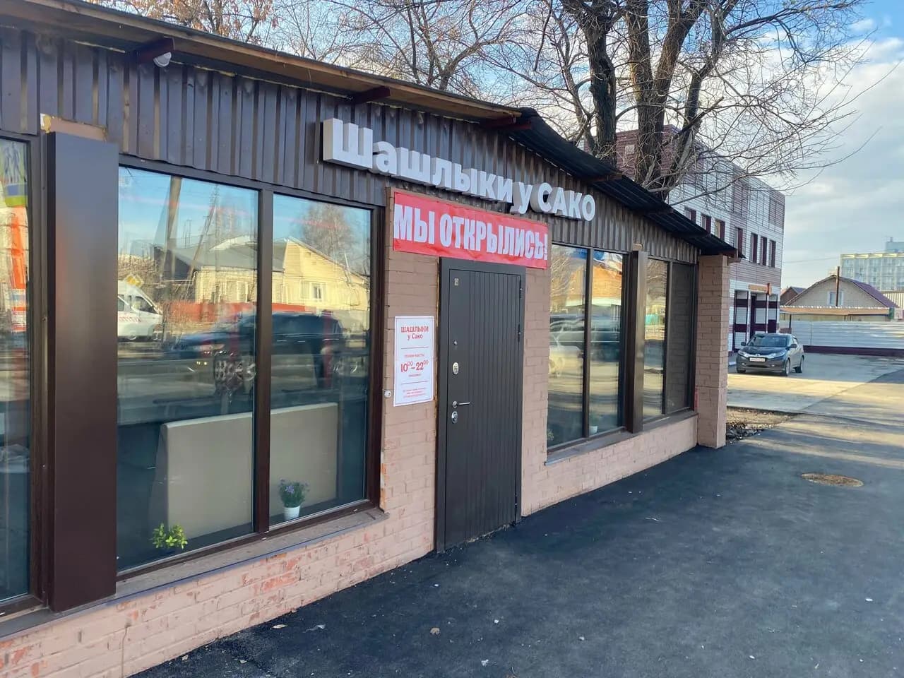 Шашлыки у Сако