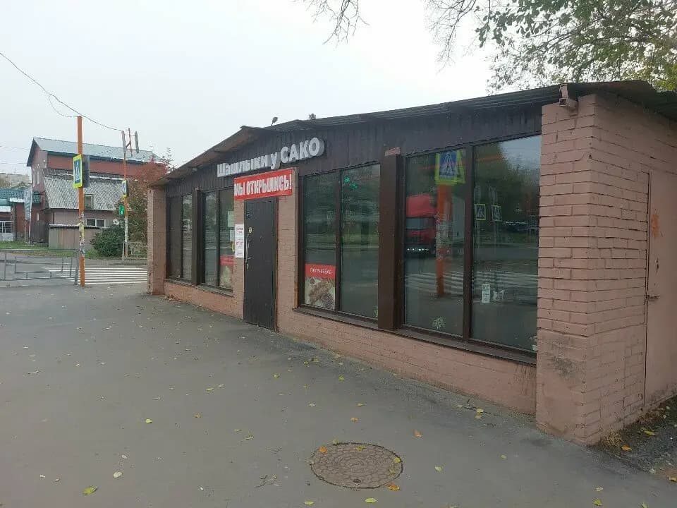 Шашлыки у Сако