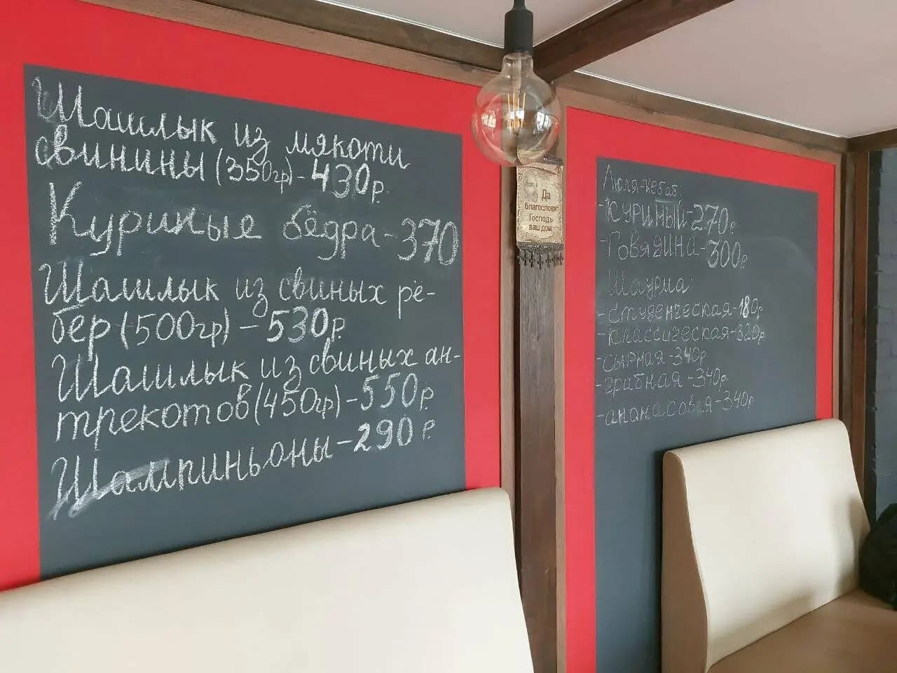 Шашлыки у Сако