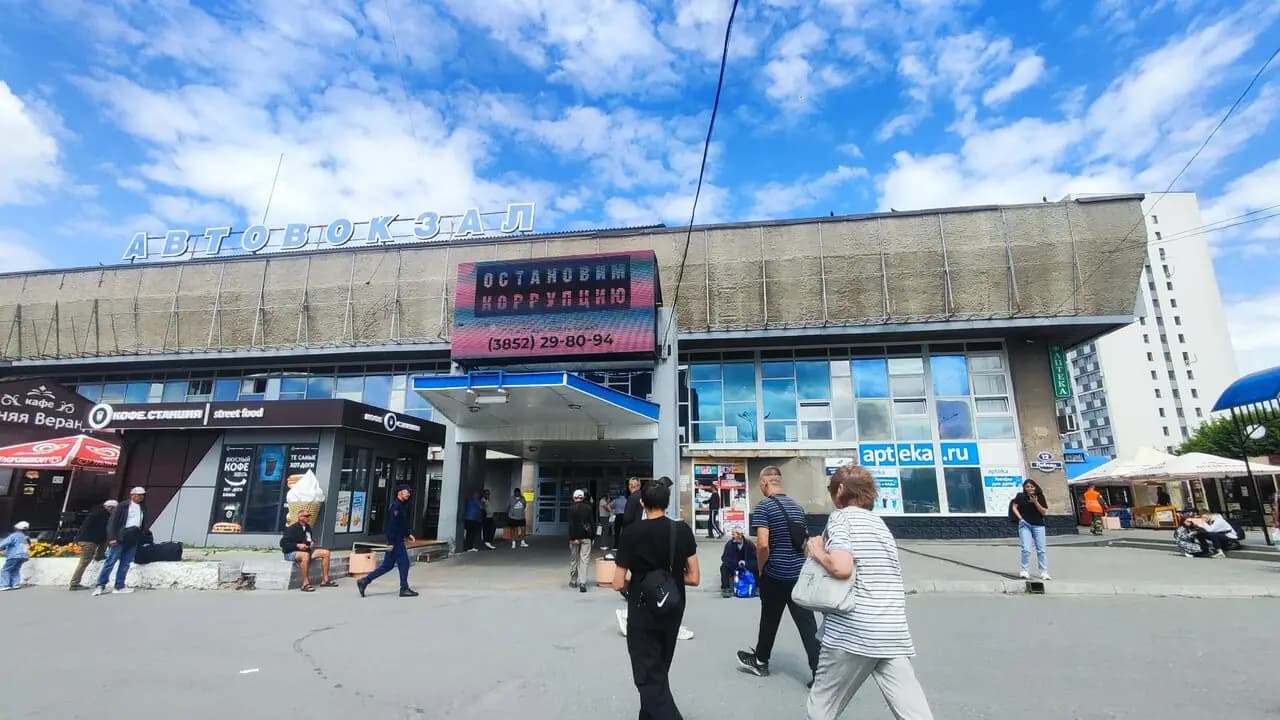 Закусочная