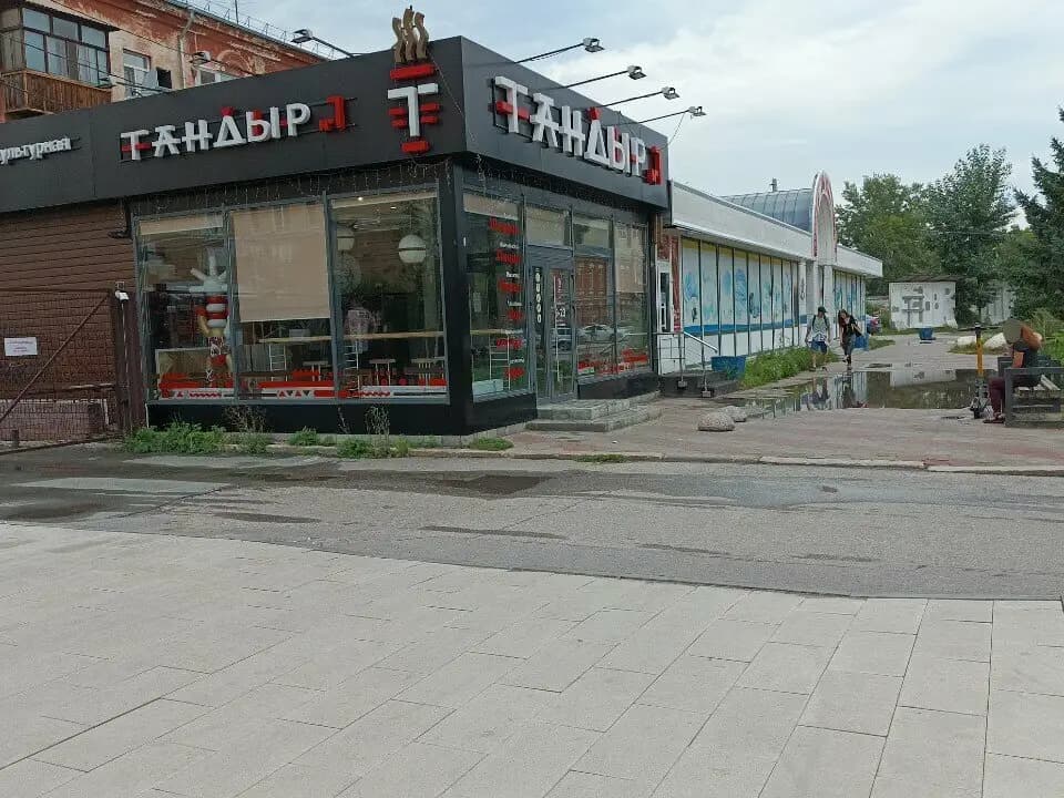 Тандыр № 1