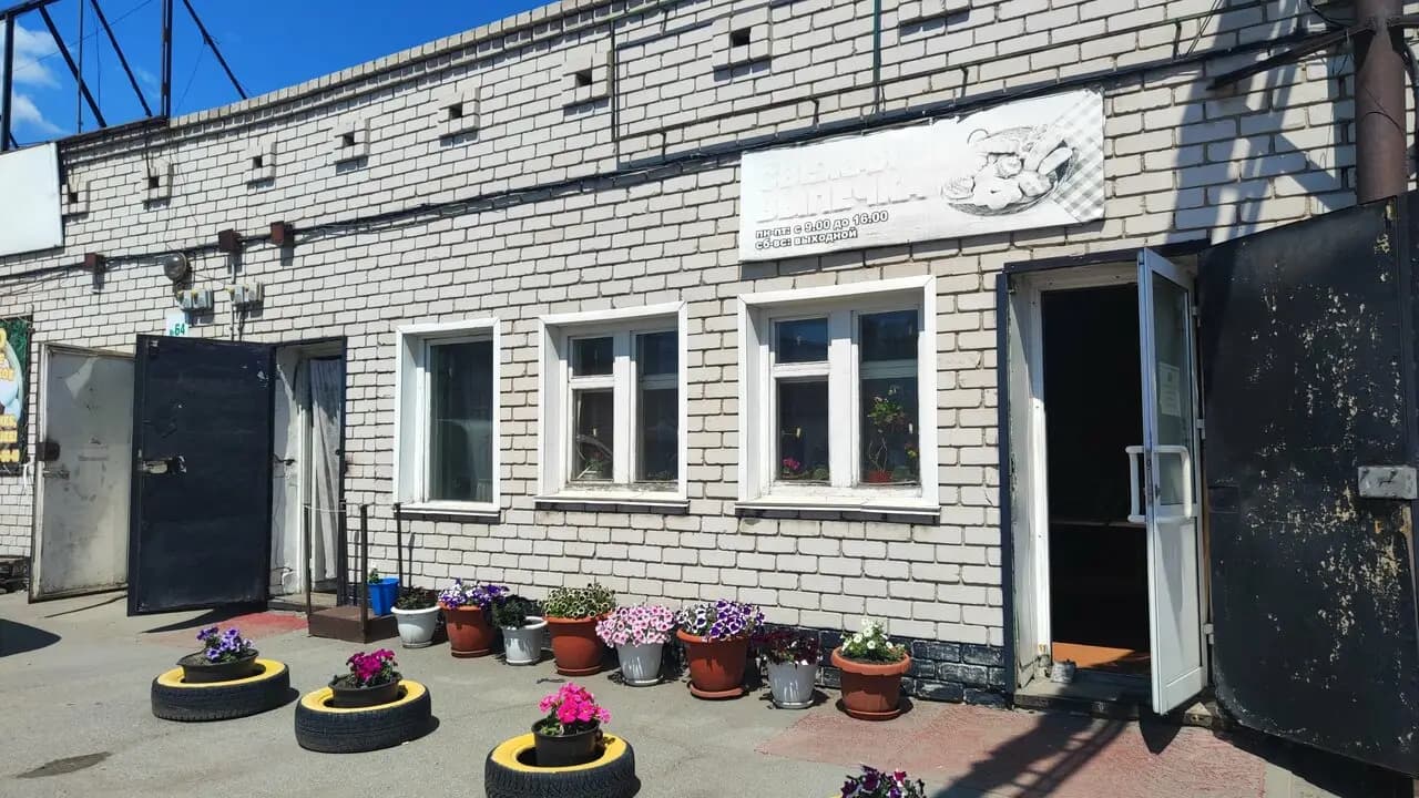 Закусочная