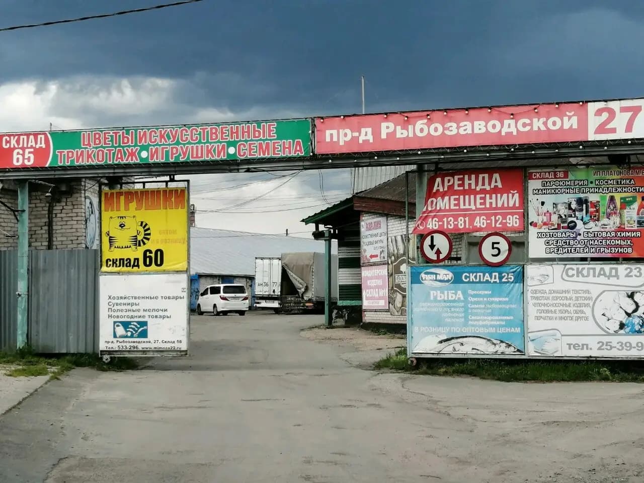 Закусочная