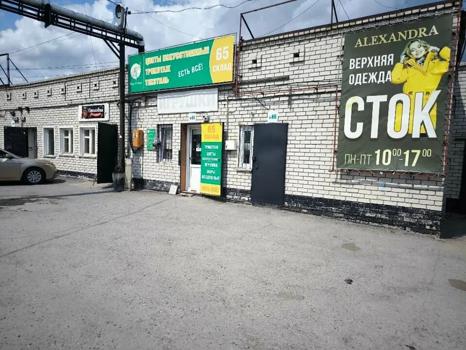 Закусочная