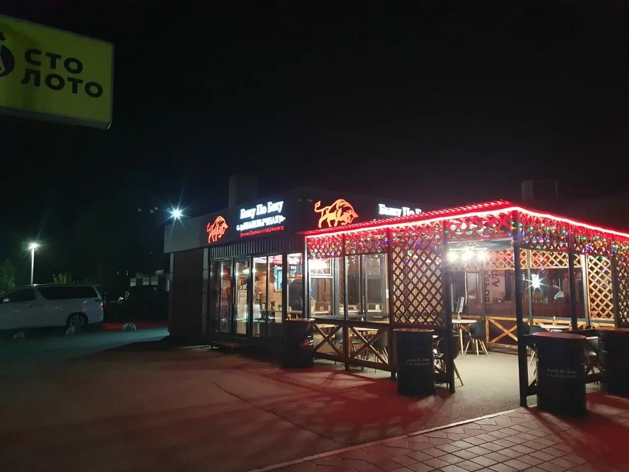 Быку по Боку