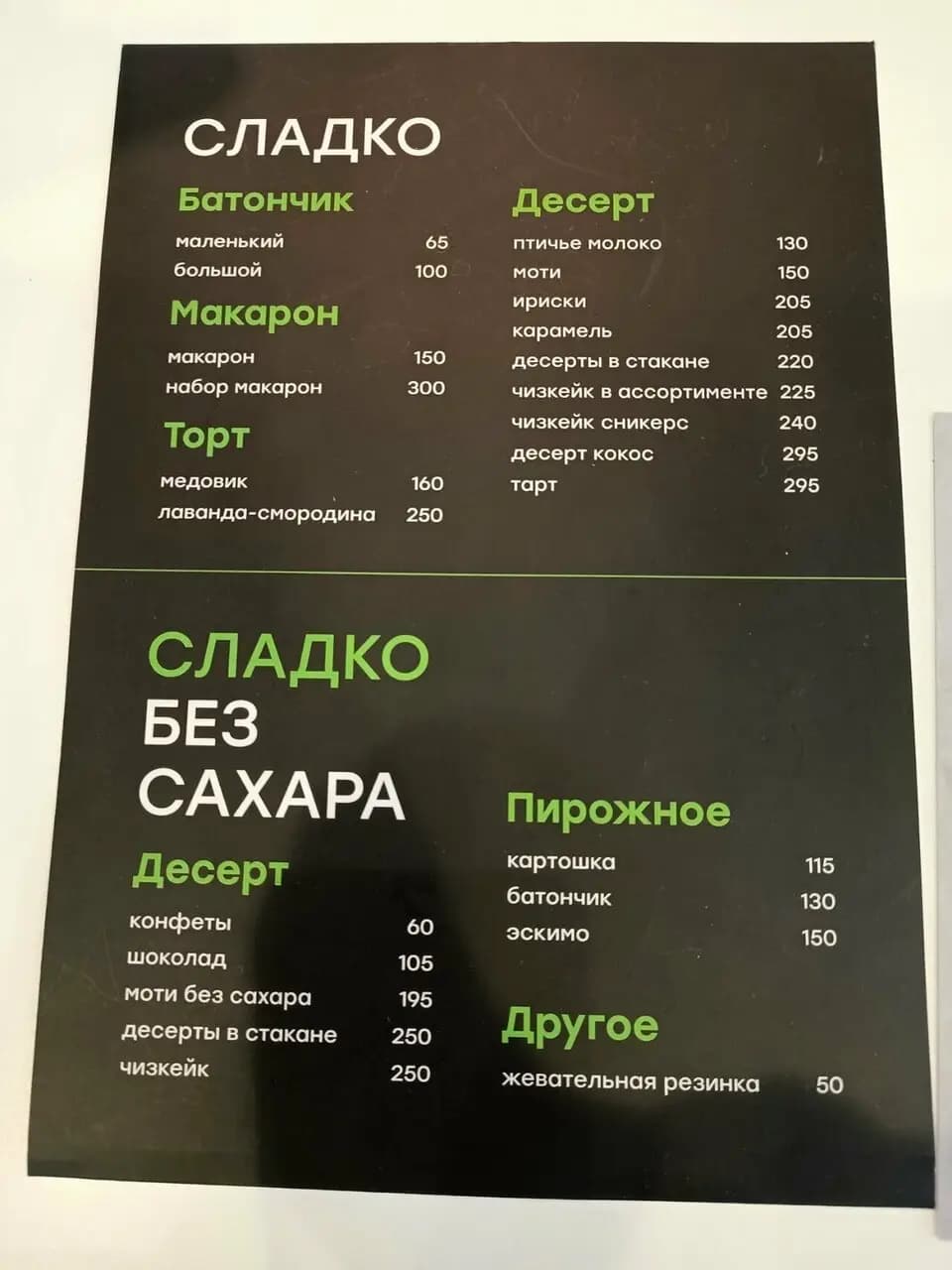 Бодрый день