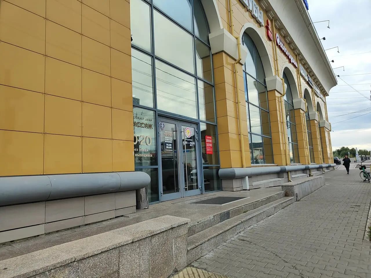 Сковородовна