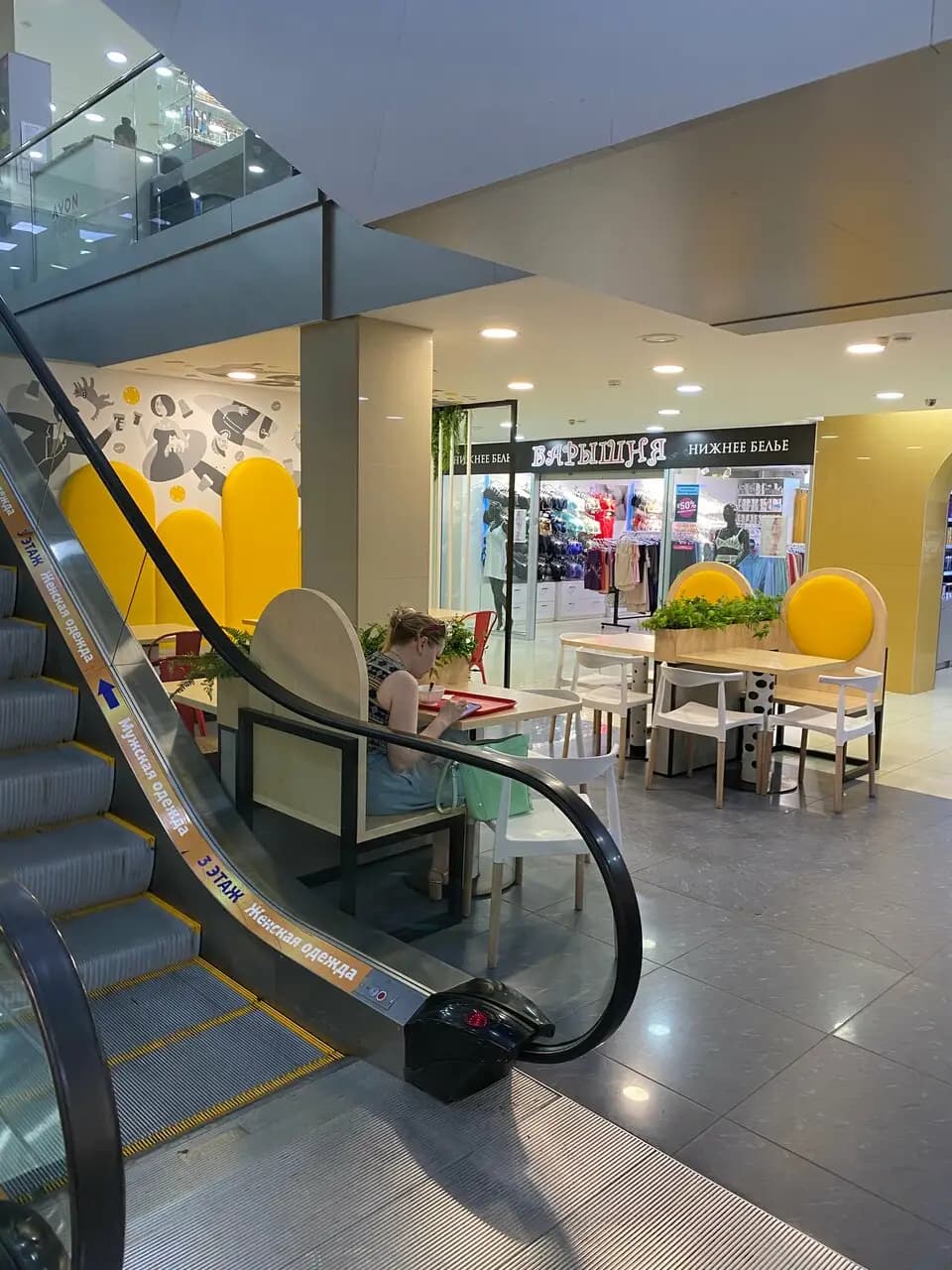 Сковородовна