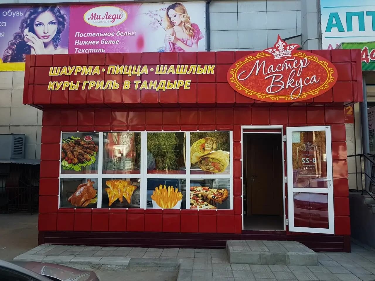 Мастер Вкуса