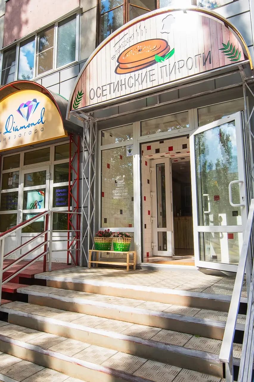 Осетинские пироги