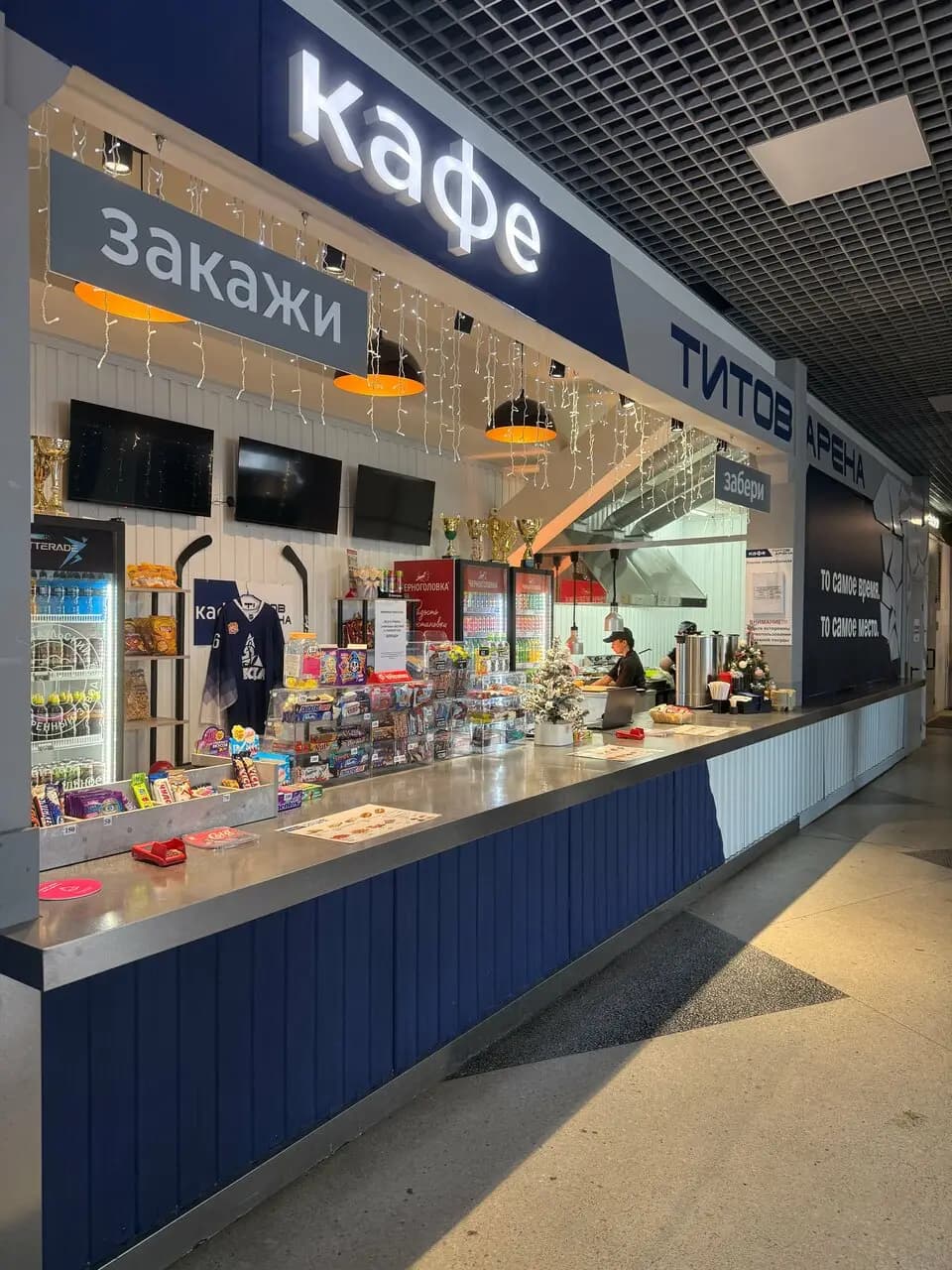 Титов Арена