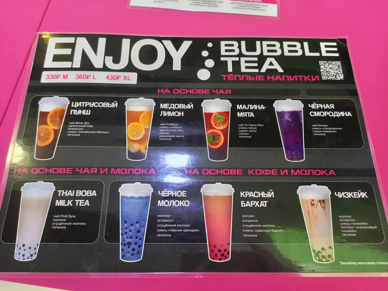 Enjoy bubble tea