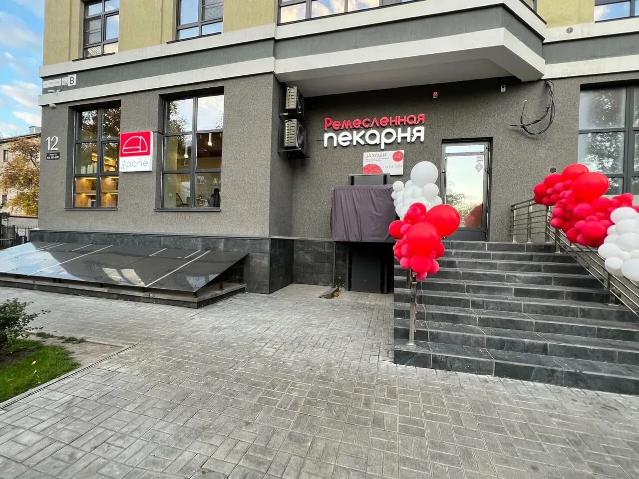 Тутто иль Пане