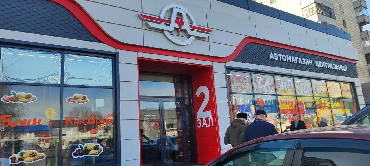 Блин. Как дома