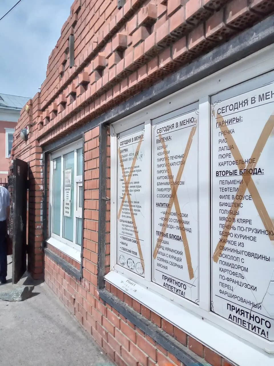 Закусочная