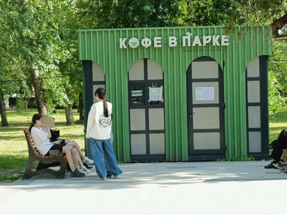 Кофе в парке