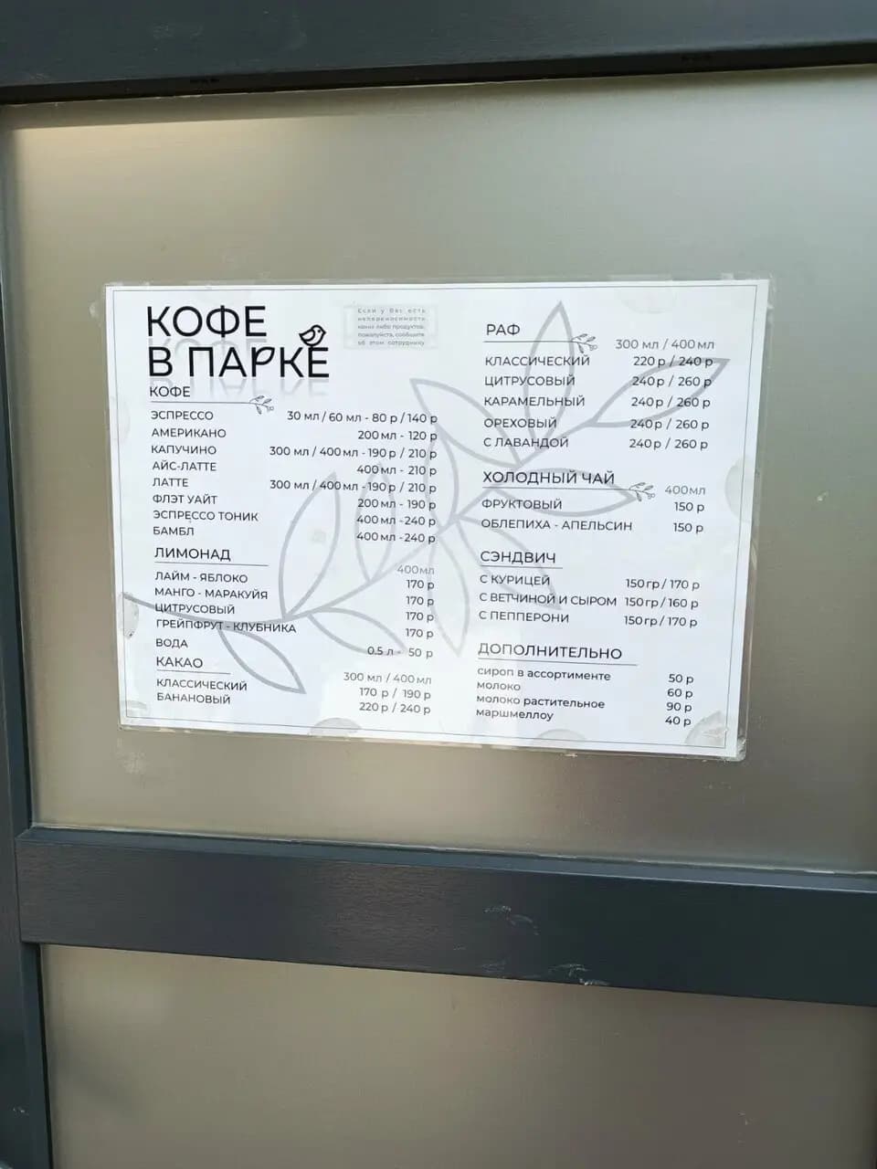 Кофе в парке