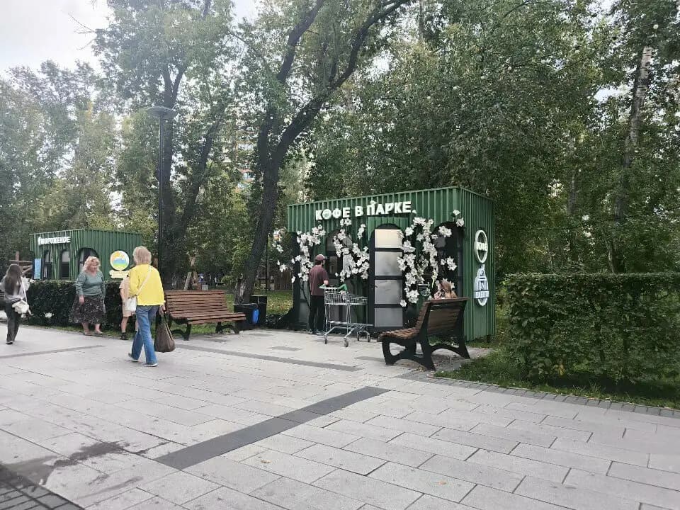 Кофе в парке