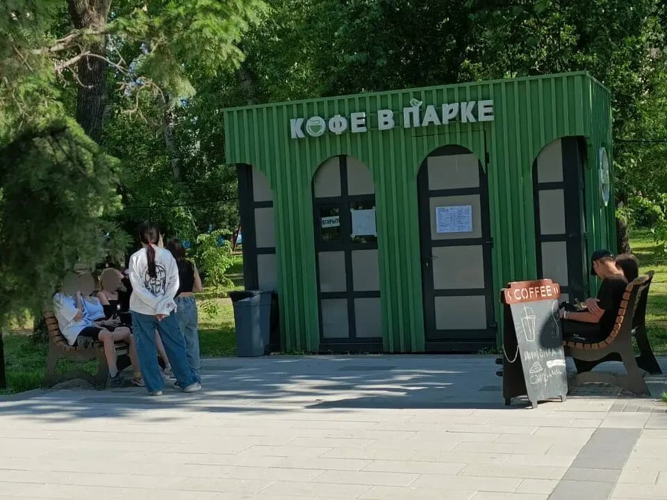 Кофе в парке