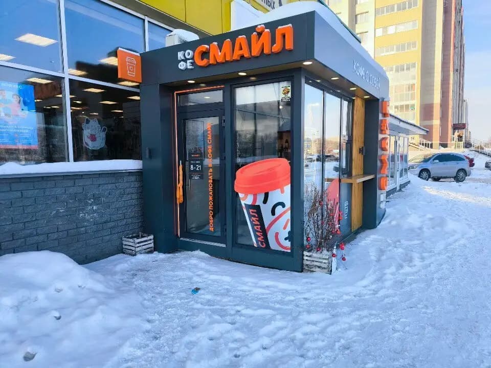 Кофе Смайл