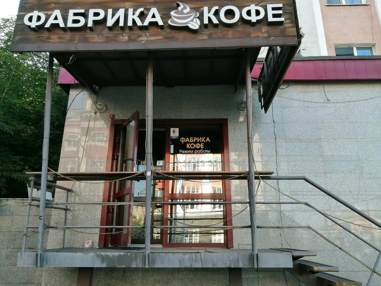 Фабрика кофе