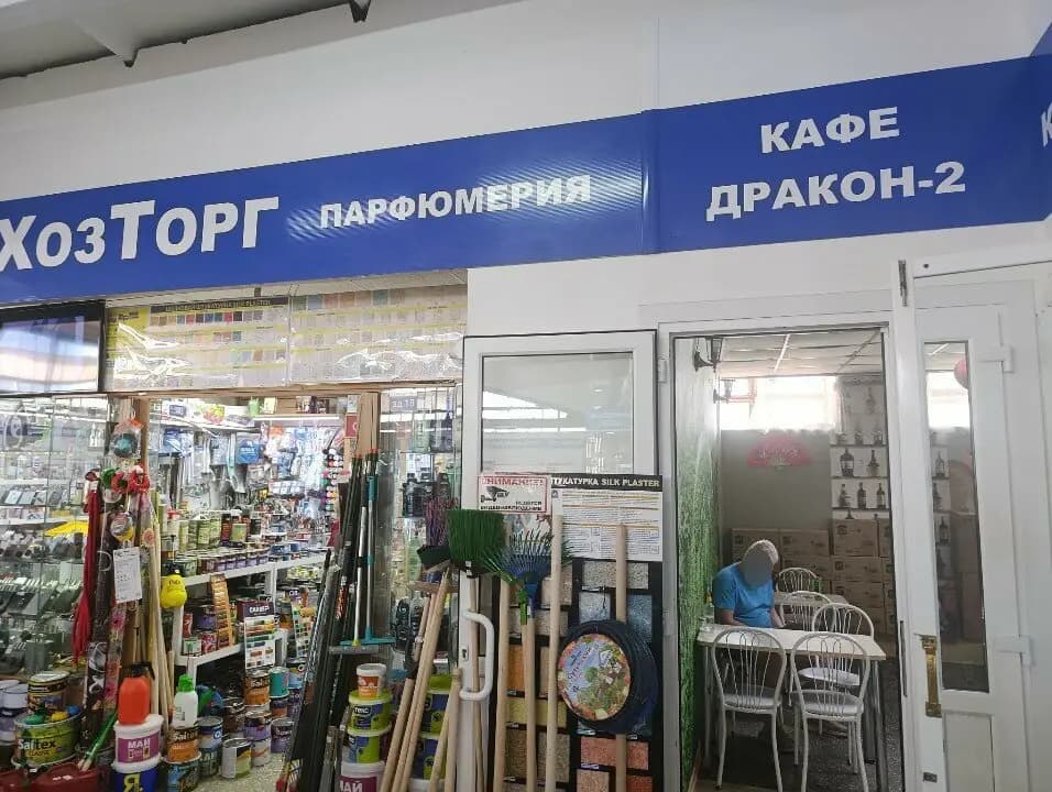 Дракон-2