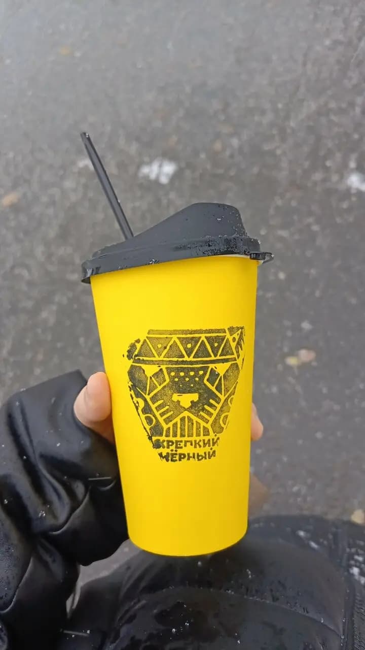 Крепкий чёрный