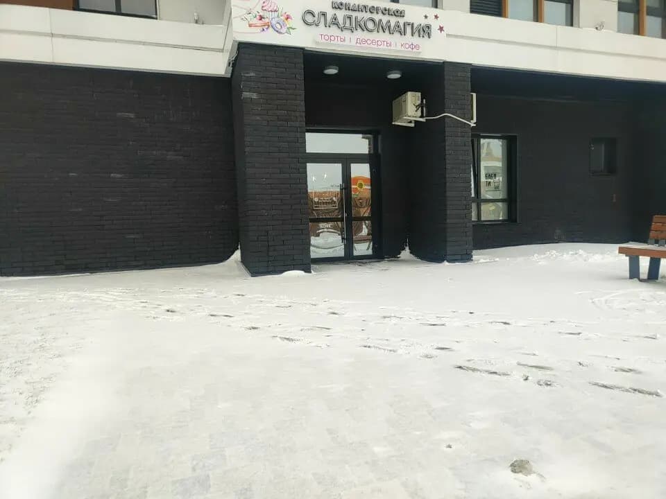 Сладкомагия