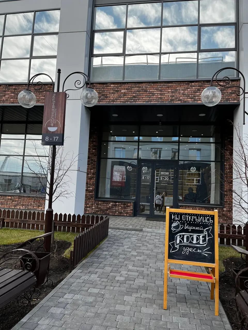 Солнце внутри