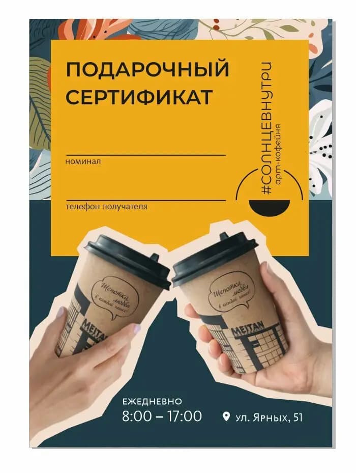 Солнце внутри