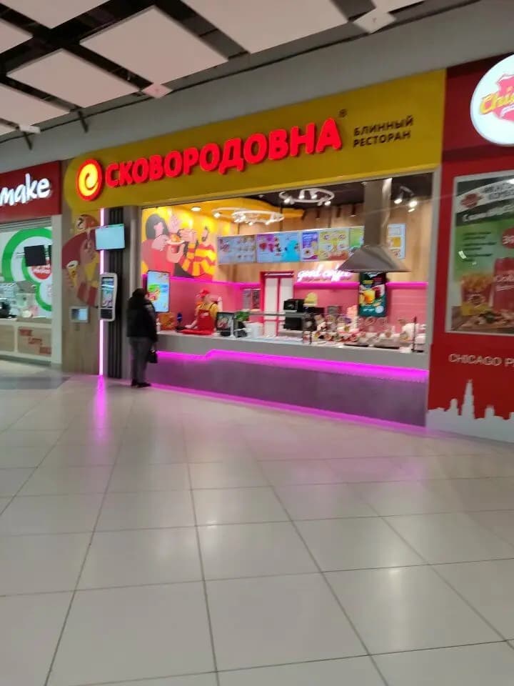 Сковородовна