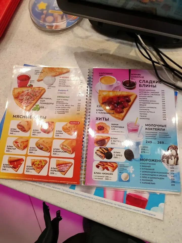 Сковородовна