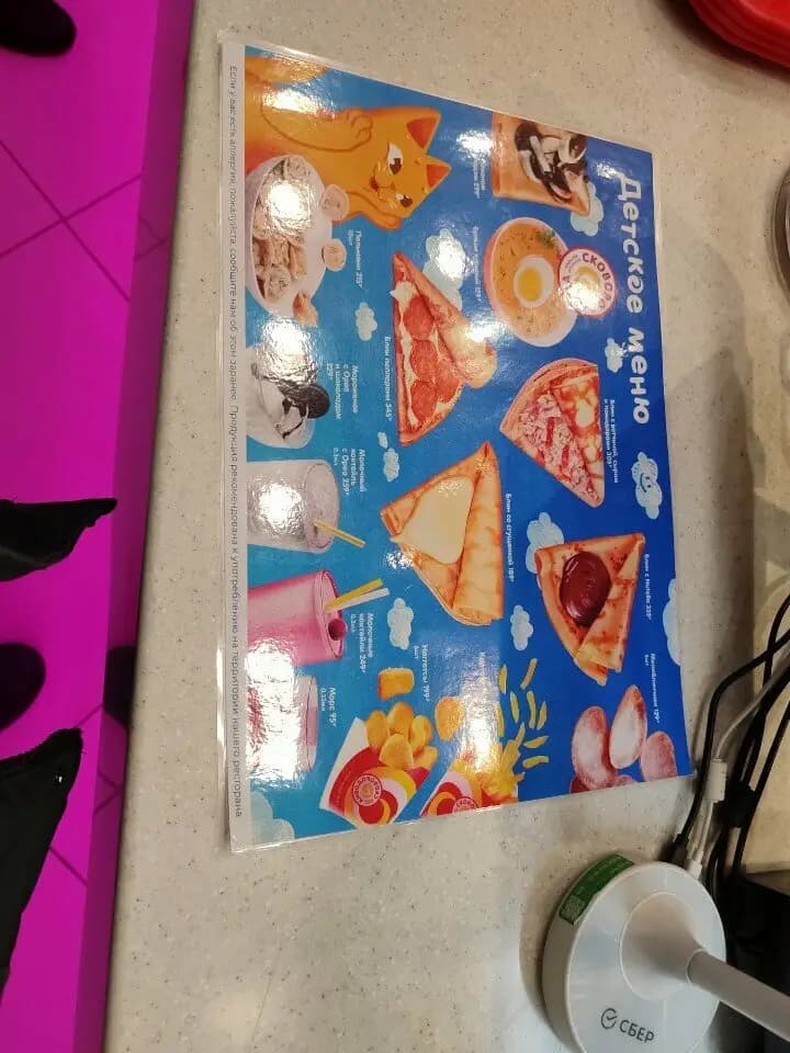 Сковородовна