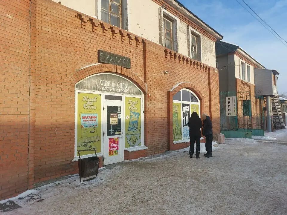 Хлеб да соль