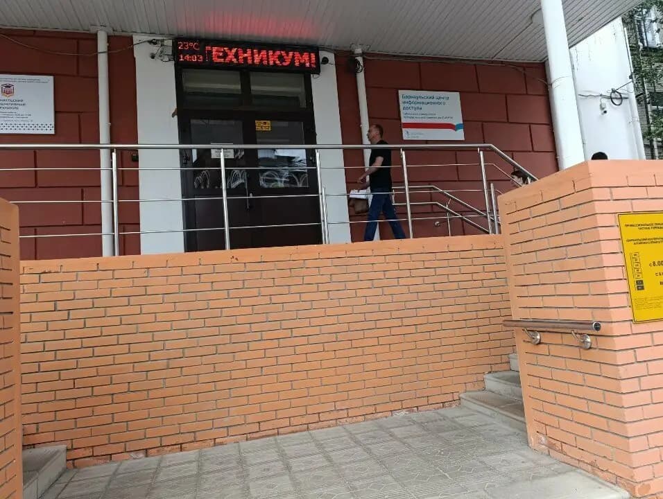 Барнаульский кооперативный техникум