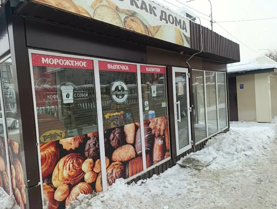 Будь как дома