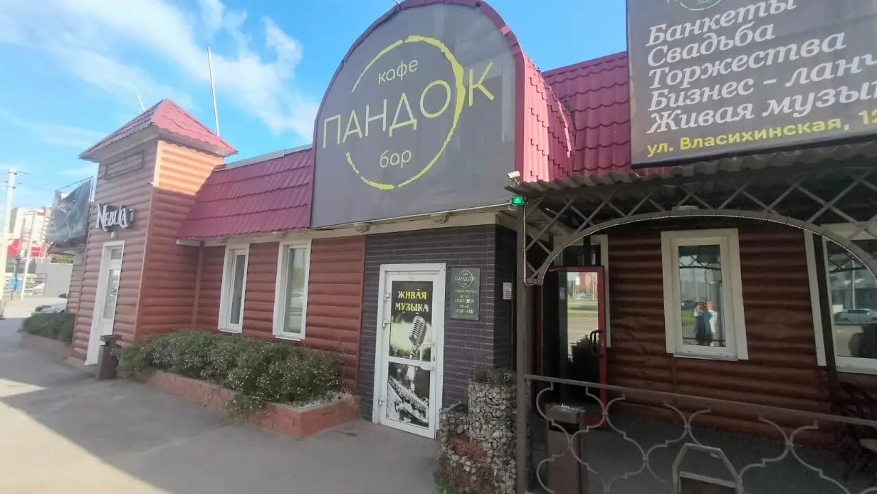 Перекрёсток