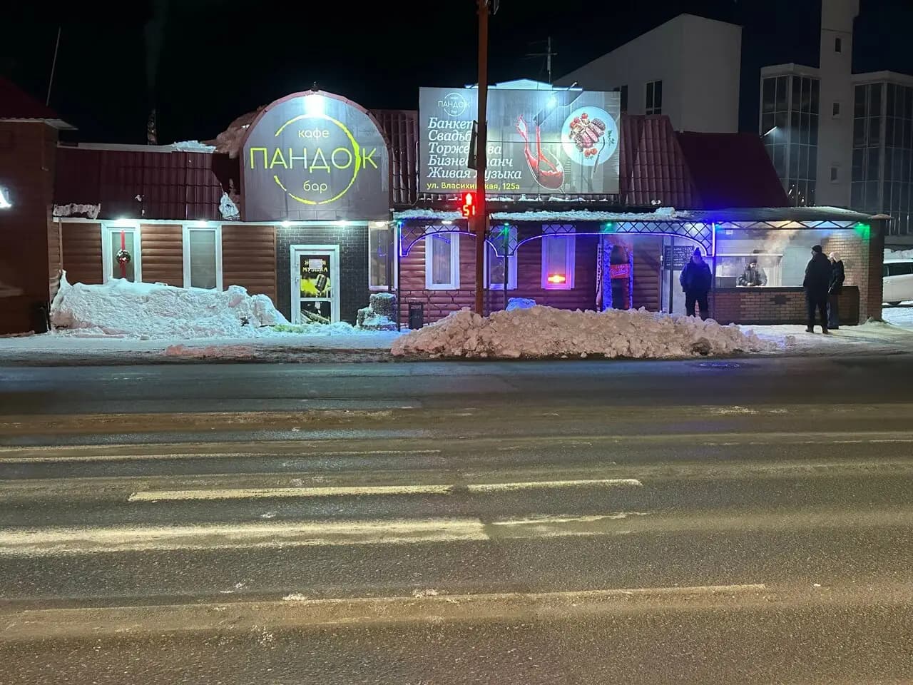 Перекрёсток