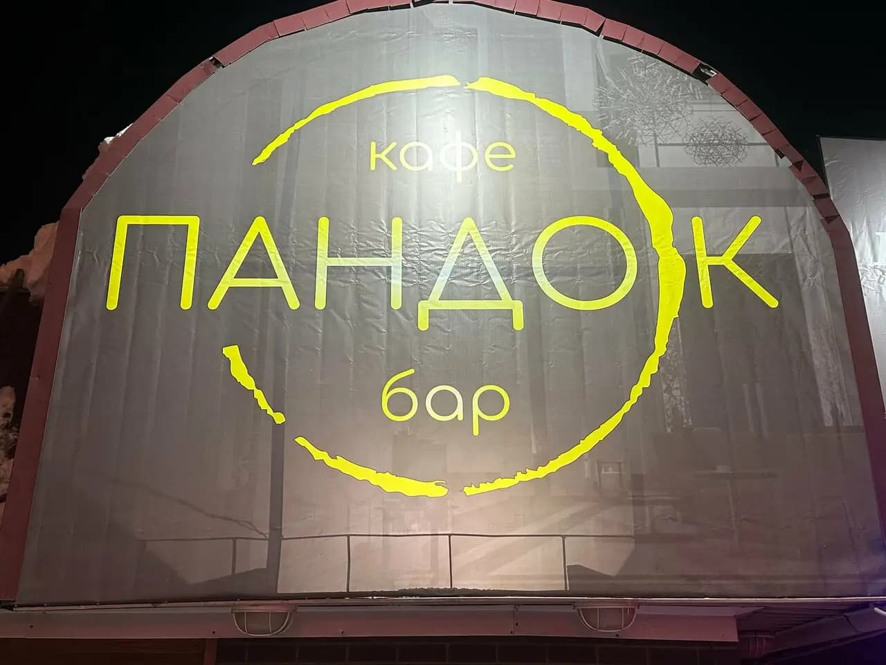 Перекрёсток