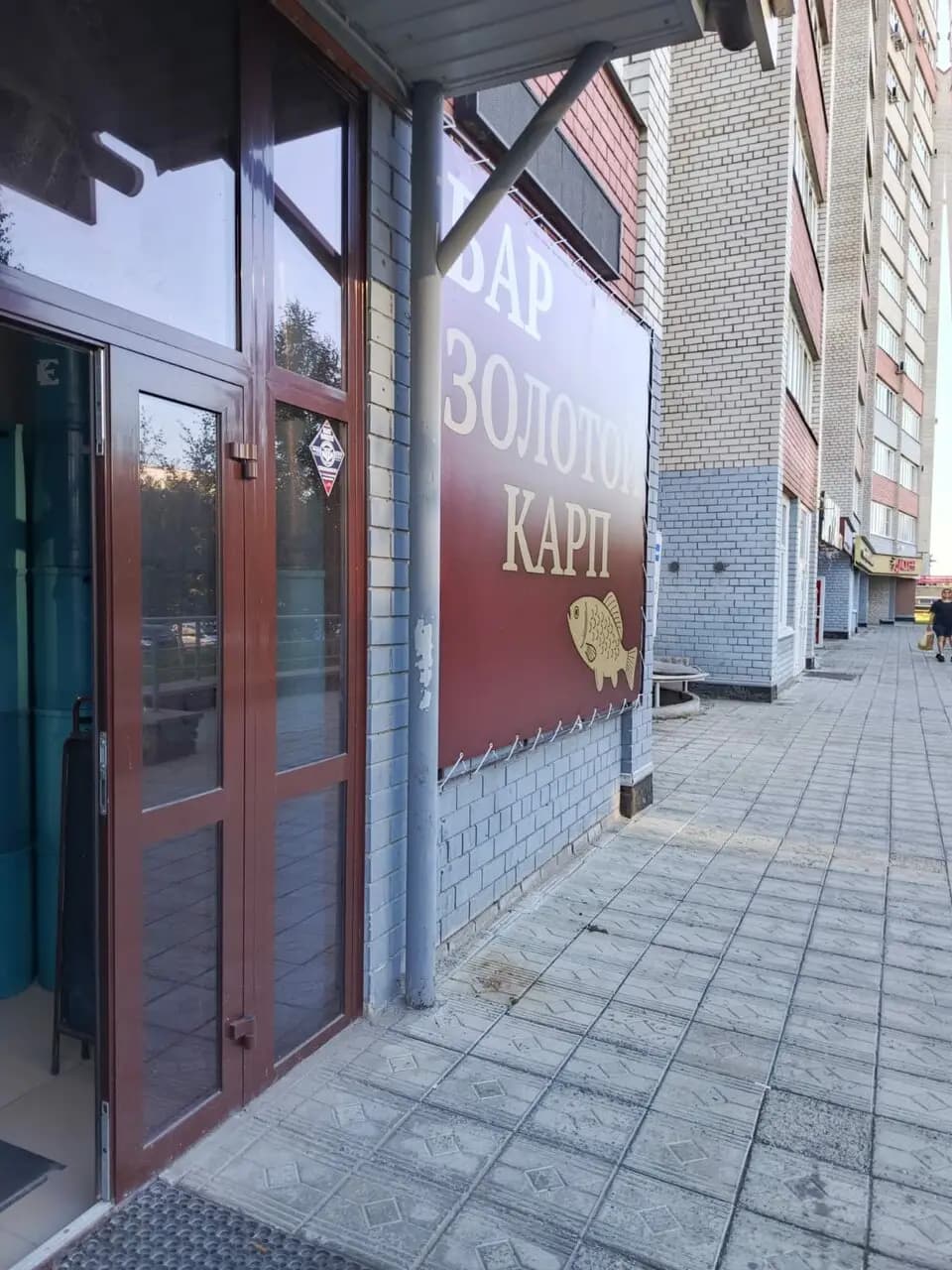 Золотой Карп