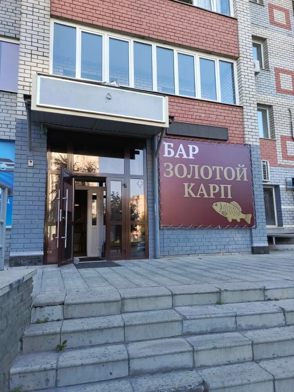 Золотой Карп