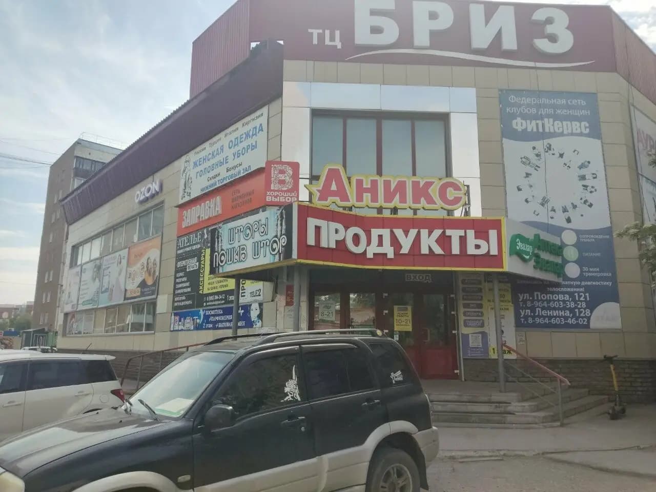 Заправка