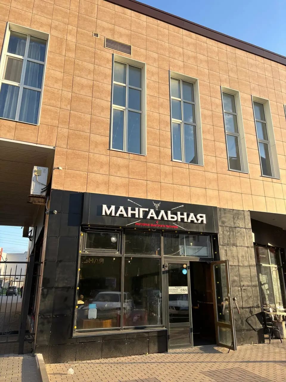 Мангальная