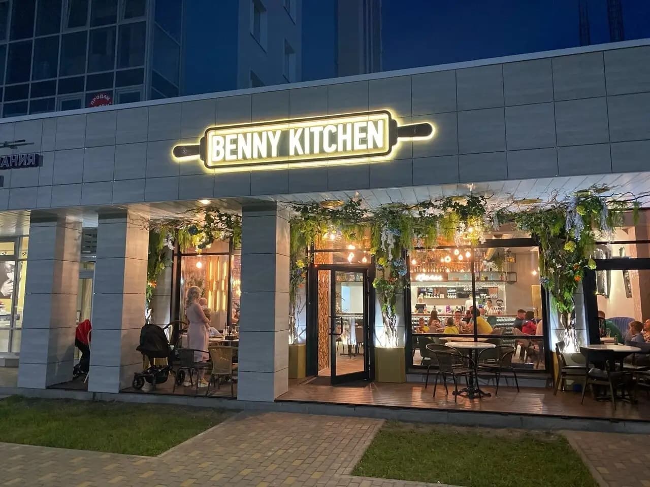 Benny Kitchen