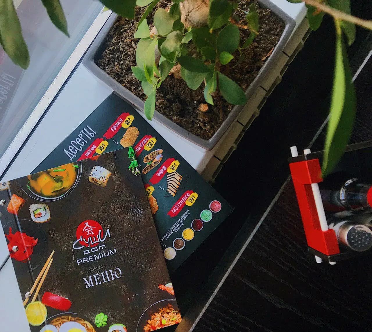 Суши Дом Премиум